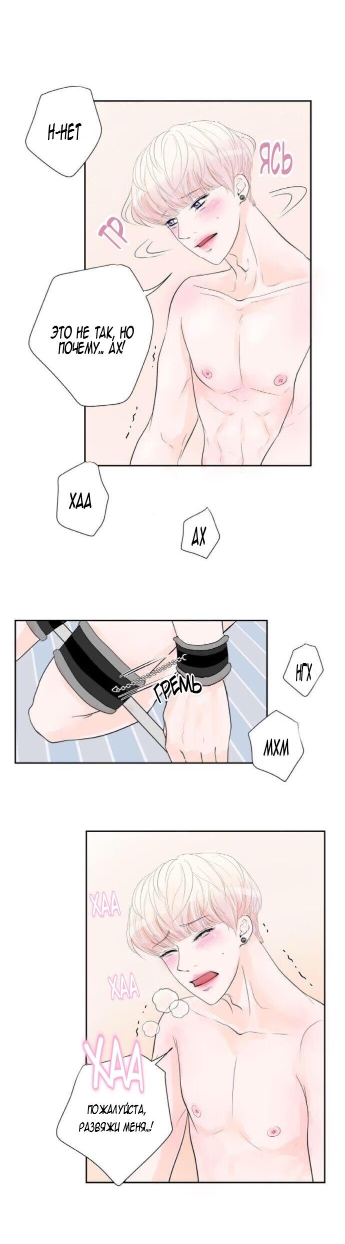 Curious about the Review? (Тебе так важны отзывы?) - Том: 1. Глава 30 0