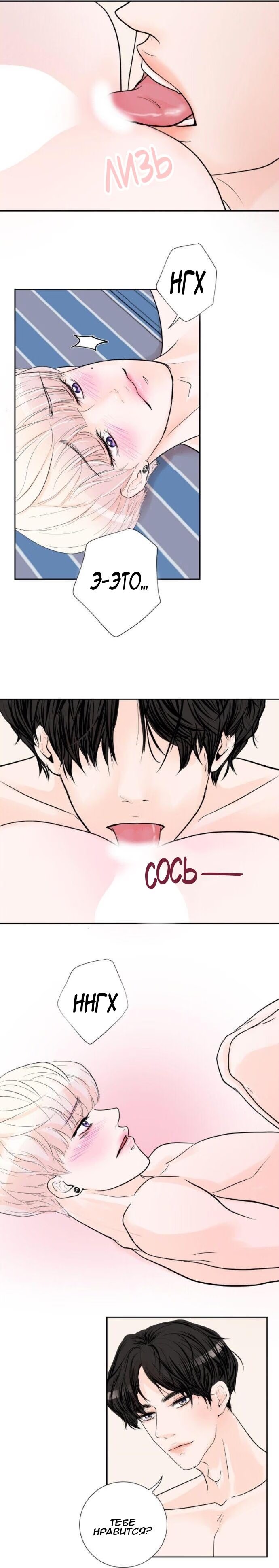 Curious about the Review? (Тебе так важны отзывы?) - Том: 1. Глава 30 4