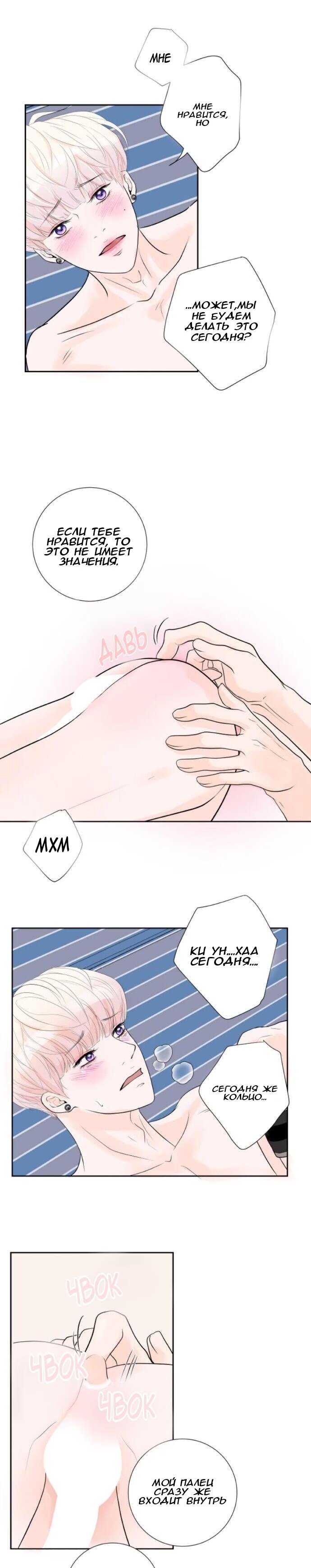 Curious about the Review? (Тебе так важны отзывы?) - Том: 1. Глава 30 5