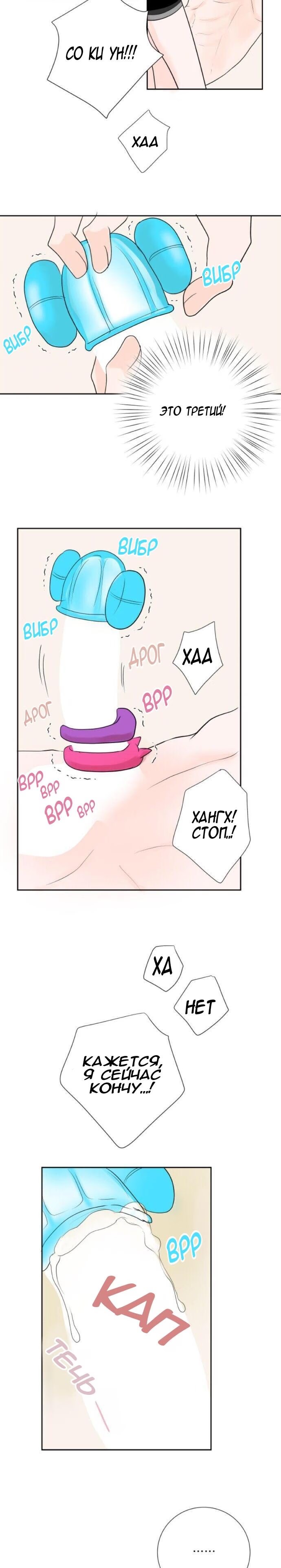 Curious about the Review? (Тебе так важны отзывы?) - Том: 1. Глава 30 11