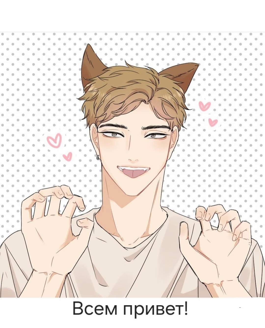 A Plot War in the Mary Sue World (Заговор войны в мире Мэри Сью) - Том: 1. Глава 22 0