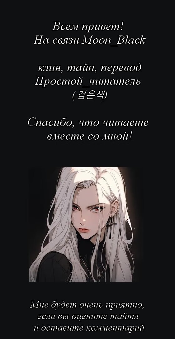 A Plot War in the Mary Sue World (Заговор войны в мире Мэри Сью) - Том: 1. Глава 22 3