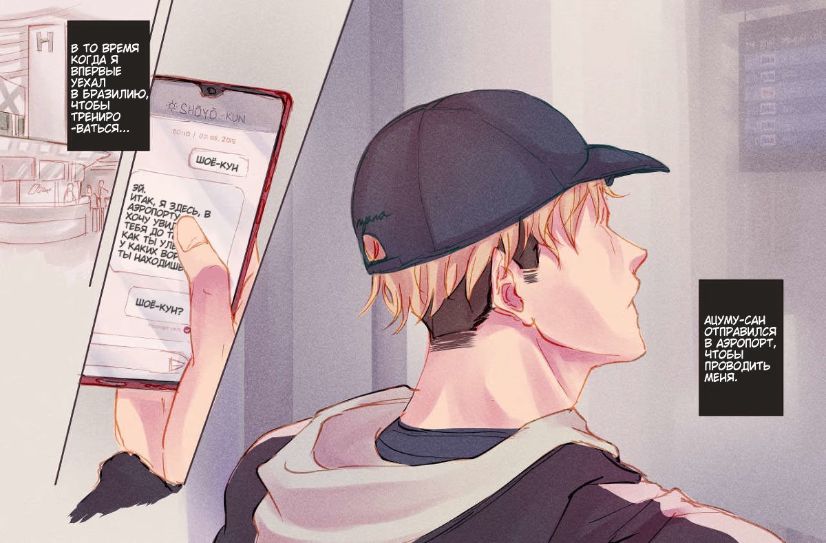 Haikyuu!! dj - A many splendored thing (Много великолепных вещей) - Том: 1. Глава 1 0