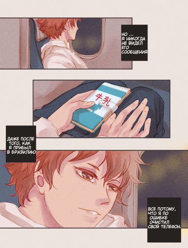 Haikyuu!! dj - A many splendored thing (Много великолепных вещей) - Том: 1. Глава 1 1