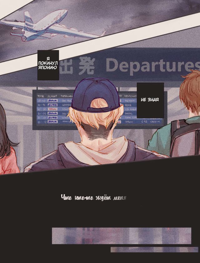 Haikyuu!! dj - A many splendored thing (Много великолепных вещей) - Том: 1. Глава 1 2