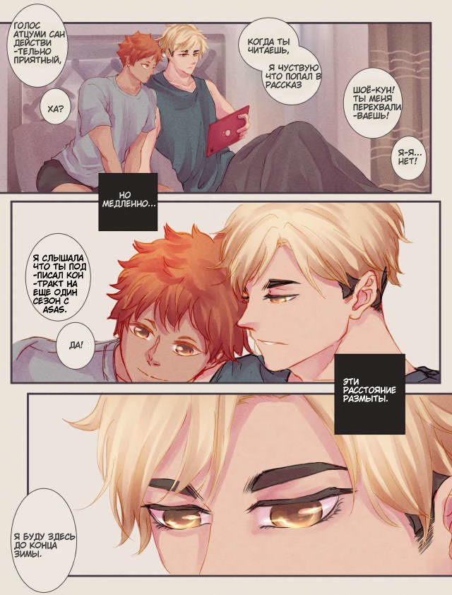 Haikyuu!! dj - A many splendored thing (Много великолепных вещей) - Том: 1. Глава 1 6