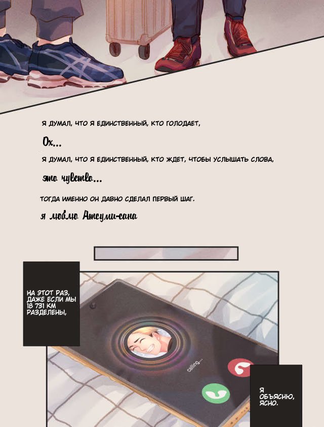 Haikyuu!! dj - A many splendored thing (Много великолепных вещей) - Том: 1. Глава 1 8