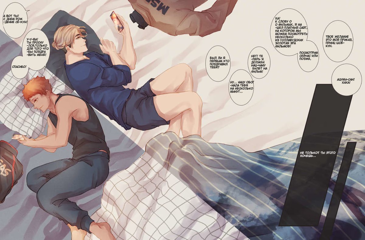 Haikyuu!! dj - A many splendored thing (Много великолепных вещей) - Том: 1. Глава 1 9