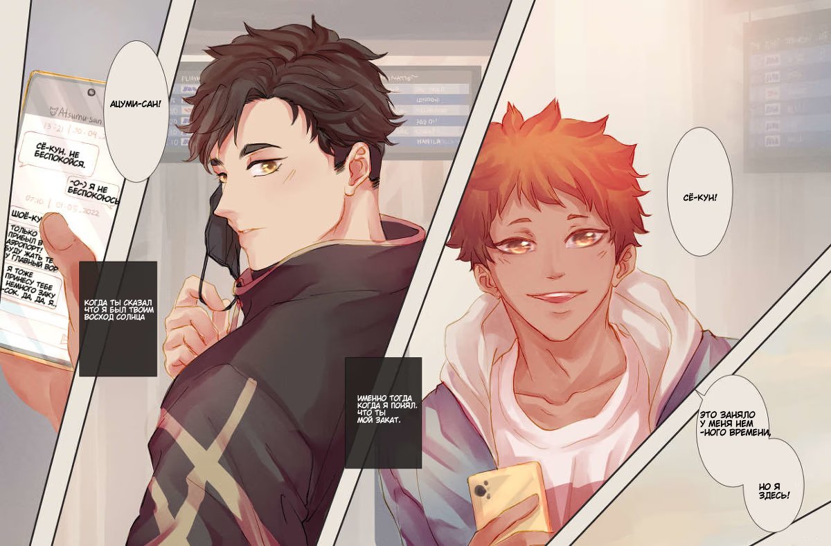 Haikyuu!! dj - A many splendored thing (Много великолепных вещей) - Том: 1. Глава 1 10