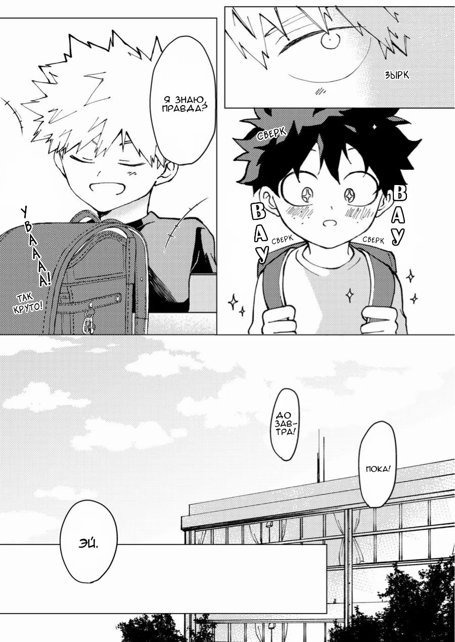 Boku no Hero Academia dj - Happy birthday, Deku (Счастливого дня рождения, Деку) - Том: 1. Глава 1 2