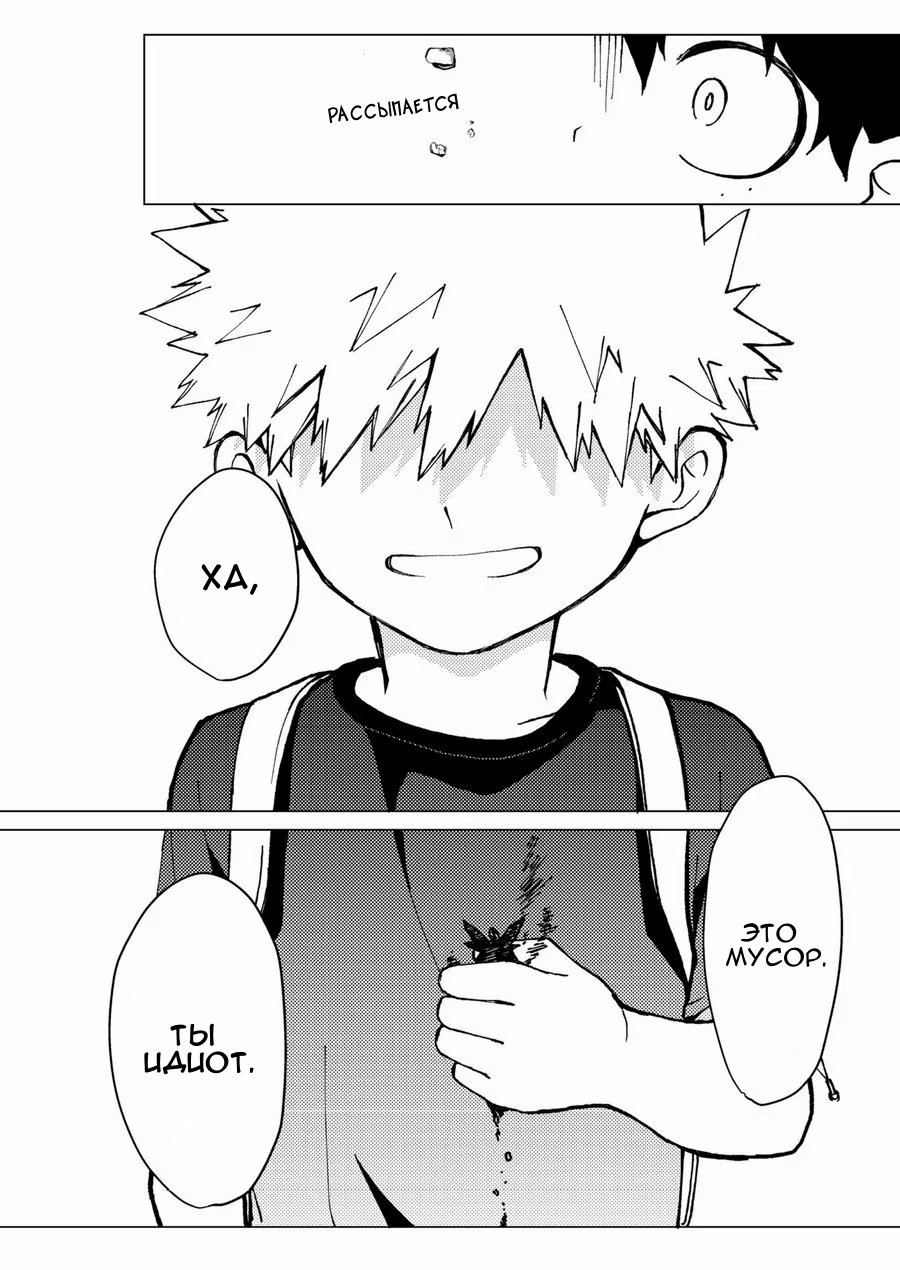 Boku no Hero Academia dj - Happy birthday, Deku (Счастливого дня рождения, Деку) - Том: 1. Глава 1 5