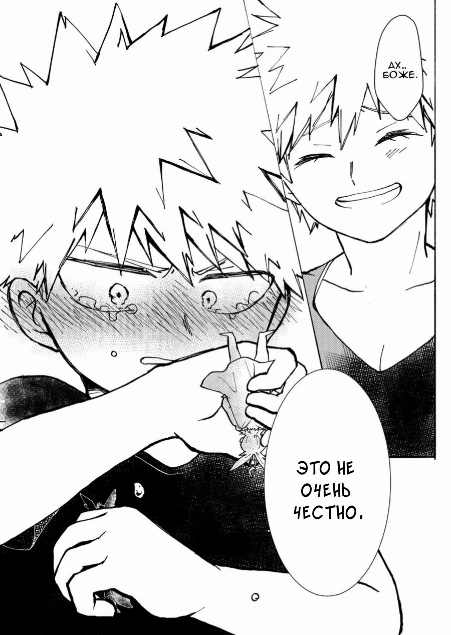 Boku no Hero Academia dj - Happy birthday, Deku (Счастливого дня рождения, Деку) - Том: 1. Глава 1 7