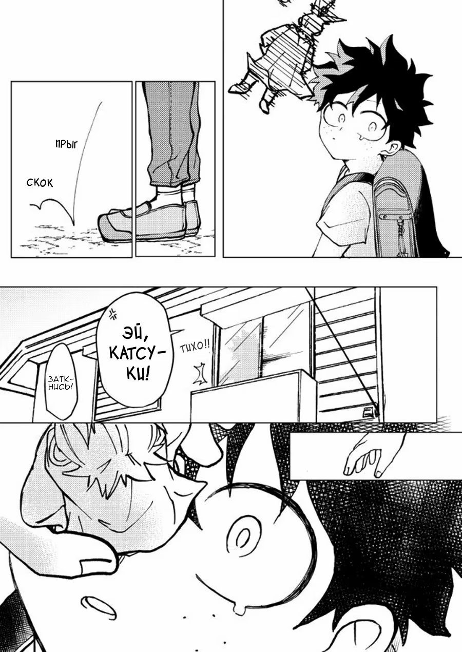 Boku no Hero Academia dj - Happy birthday, Deku (Счастливого дня рождения, Деку) - Том: 1. Глава 1 12