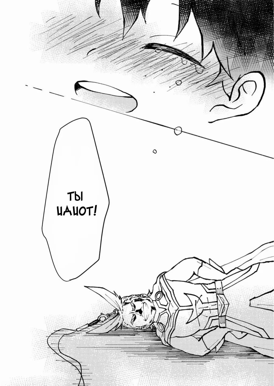 Boku no Hero Academia dj - Happy birthday, Deku (Счастливого дня рождения, Деку) - Том: 1. Глава 1 13