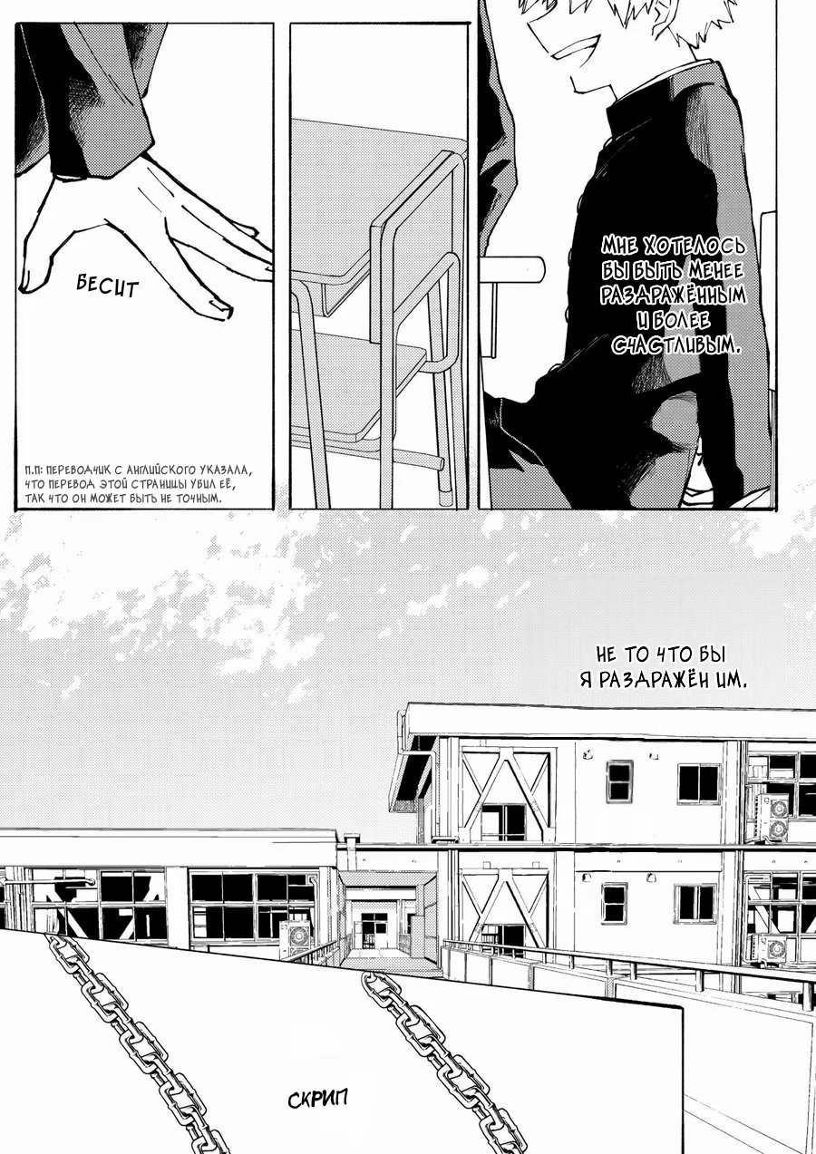 Boku no Hero Academia dj - (Un) happy birthday ((Не) счастливого дня рождения) - Том: 1. Глава 1 3