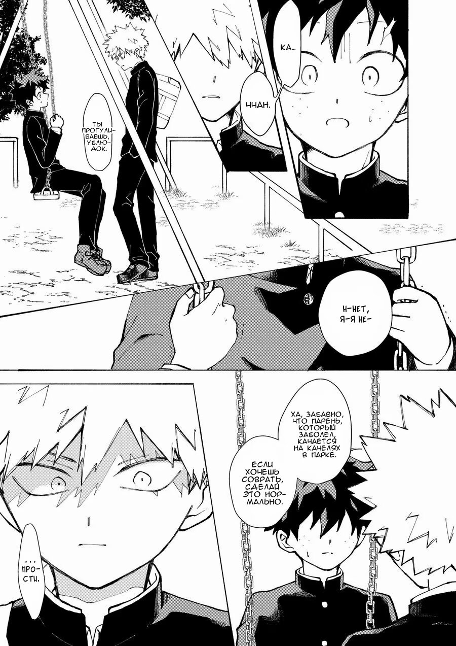 Boku no Hero Academia dj - (Un) happy birthday ((Не) счастливого дня рождения) - Том: 1. Глава 1 5