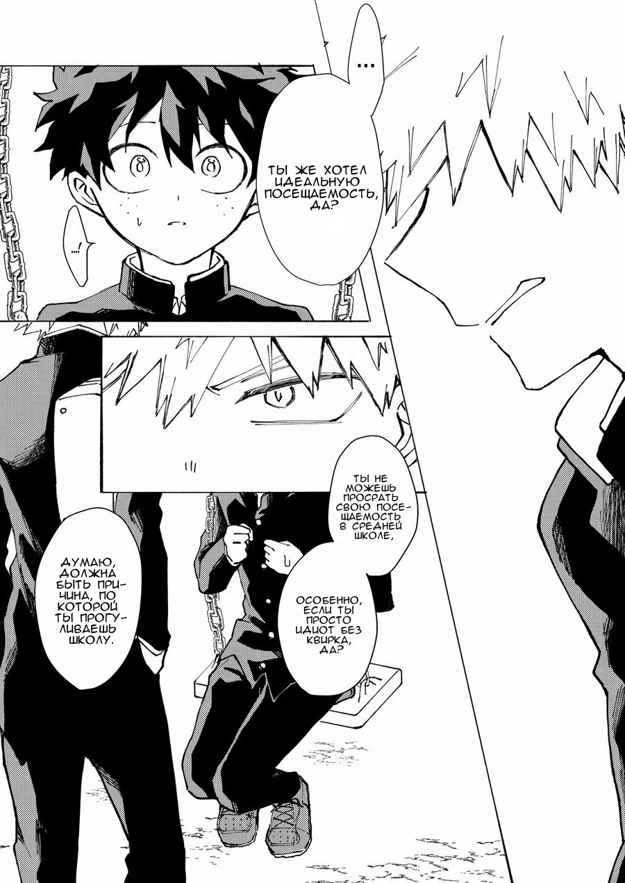 Boku no Hero Academia dj - (Un) happy birthday ((Не) счастливого дня рождения) - Том: 1. Глава 1 6