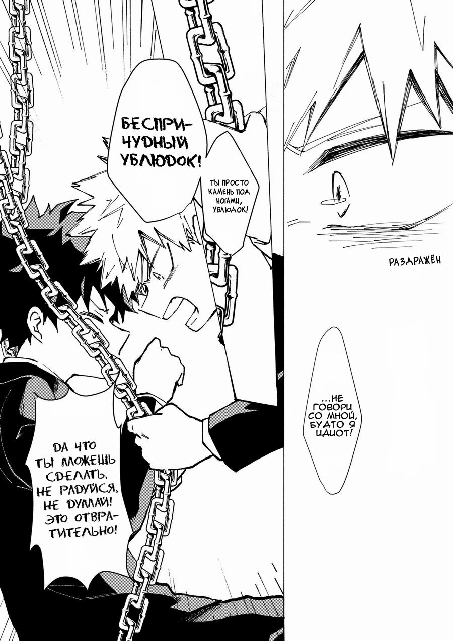 Boku no Hero Academia dj - (Un) happy birthday ((Не) счастливого дня рождения) - Том: 1. Глава 1 9