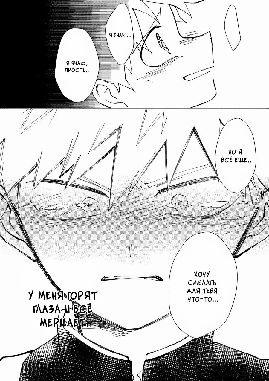 Boku no Hero Academia dj - (Un) happy birthday ((Не) счастливого дня рождения) - Том: 1. Глава 1 10