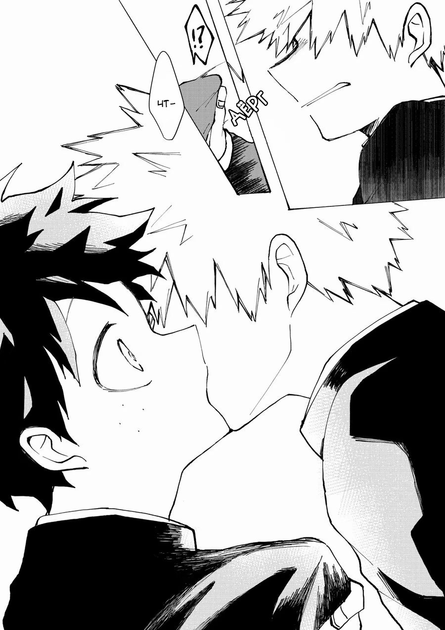 Boku no Hero Academia dj - (Un) happy birthday ((Не) счастливого дня рождения) - Том: 1. Глава 1 11