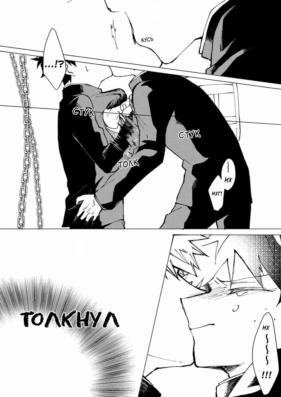 Boku no Hero Academia dj - (Un) happy birthday ((Не) счастливого дня рождения) - Том: 1. Глава 1 12