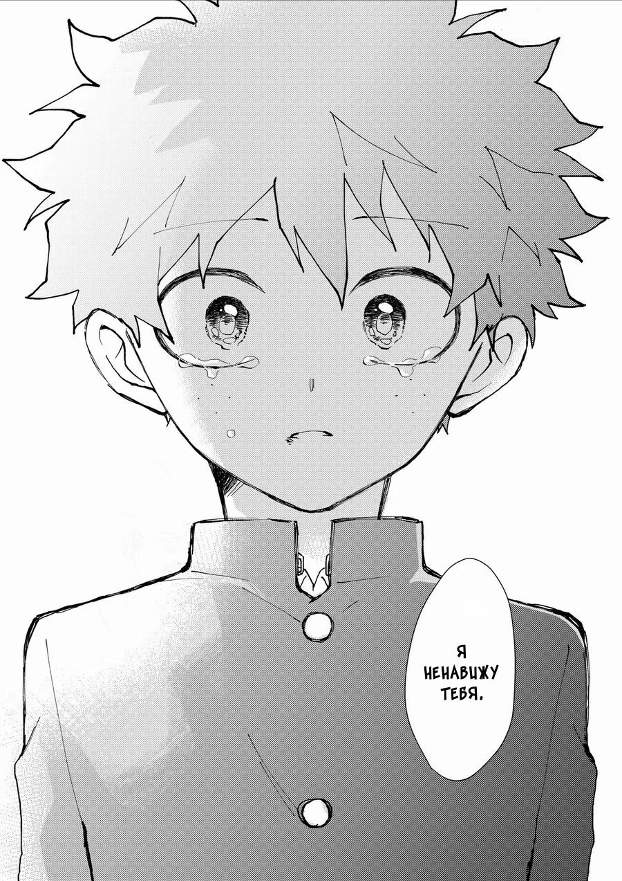 Boku no Hero Academia dj - (Un) happy birthday ((Не) счастливого дня рождения) - Том: 1. Глава 1 14