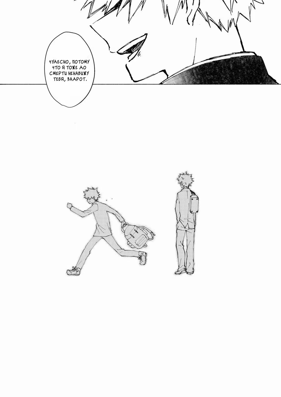 Boku no Hero Academia dj - (Un) happy birthday ((Не) счастливого дня рождения) - Том: 1. Глава 1 15