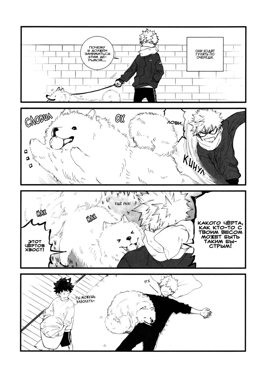 Boku no Hero Academia dj - GRRR! (ГГГР!) - Том: 1. Глава 1 4