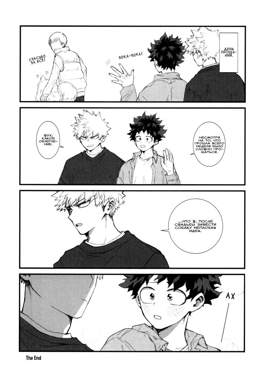 Boku no Hero Academia dj - GRRR! (ГГГР!) - Том: 1. Глава 1 6