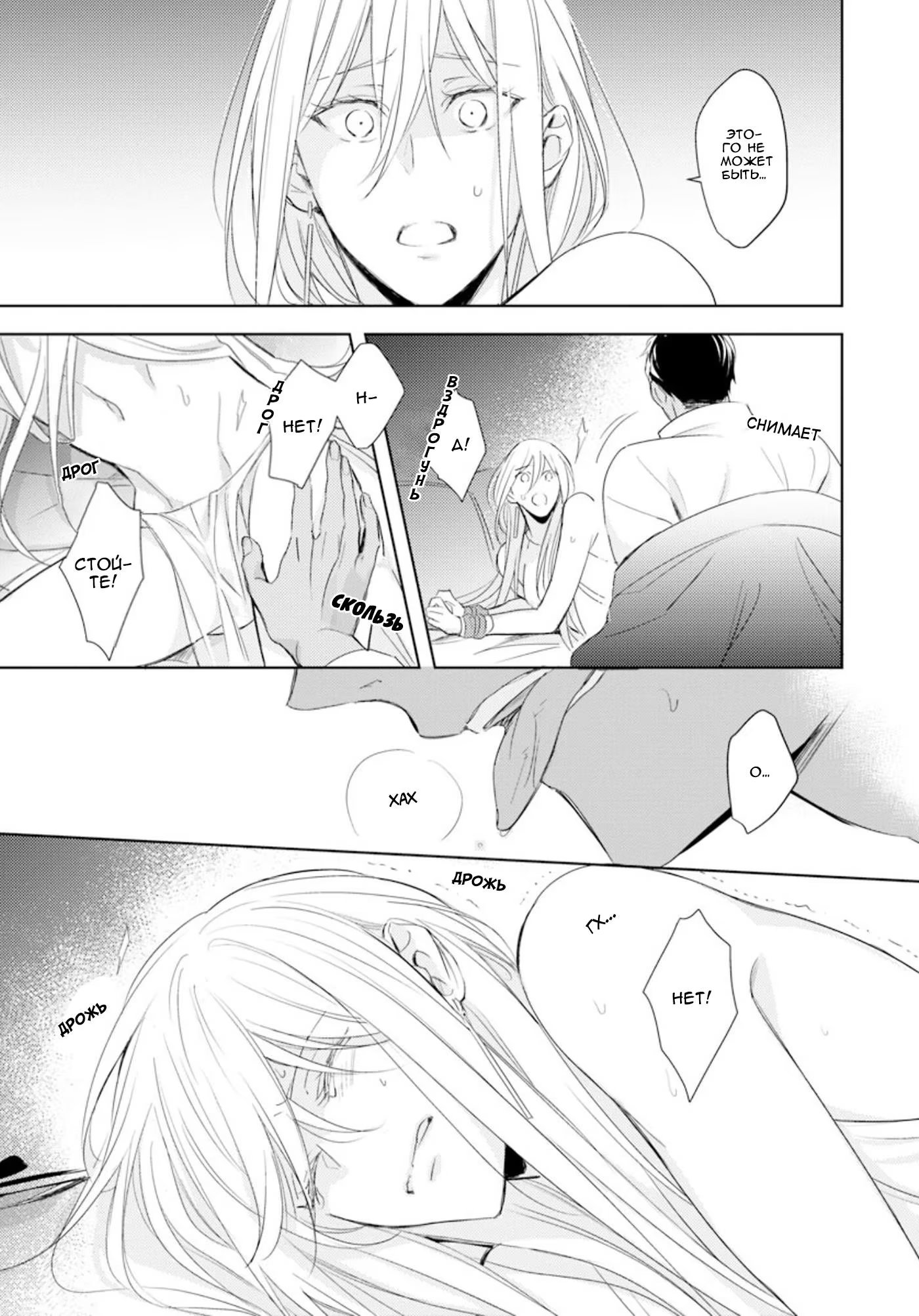 Boukoku no Emanon (Эманон в изгнании) - Том: 1. Глава 6 19