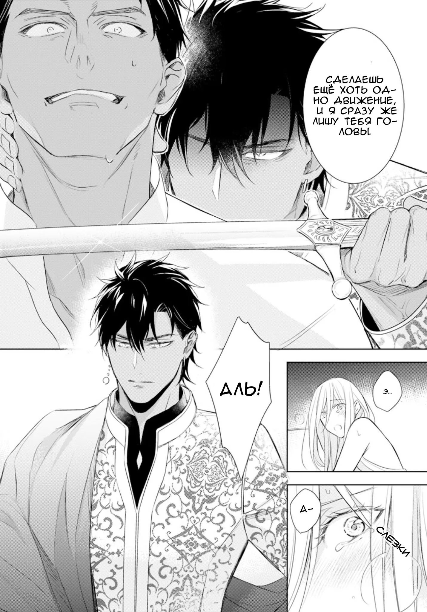 Boukoku no Emanon (Эманон в изгнании) - Том: 1. Глава 6 20