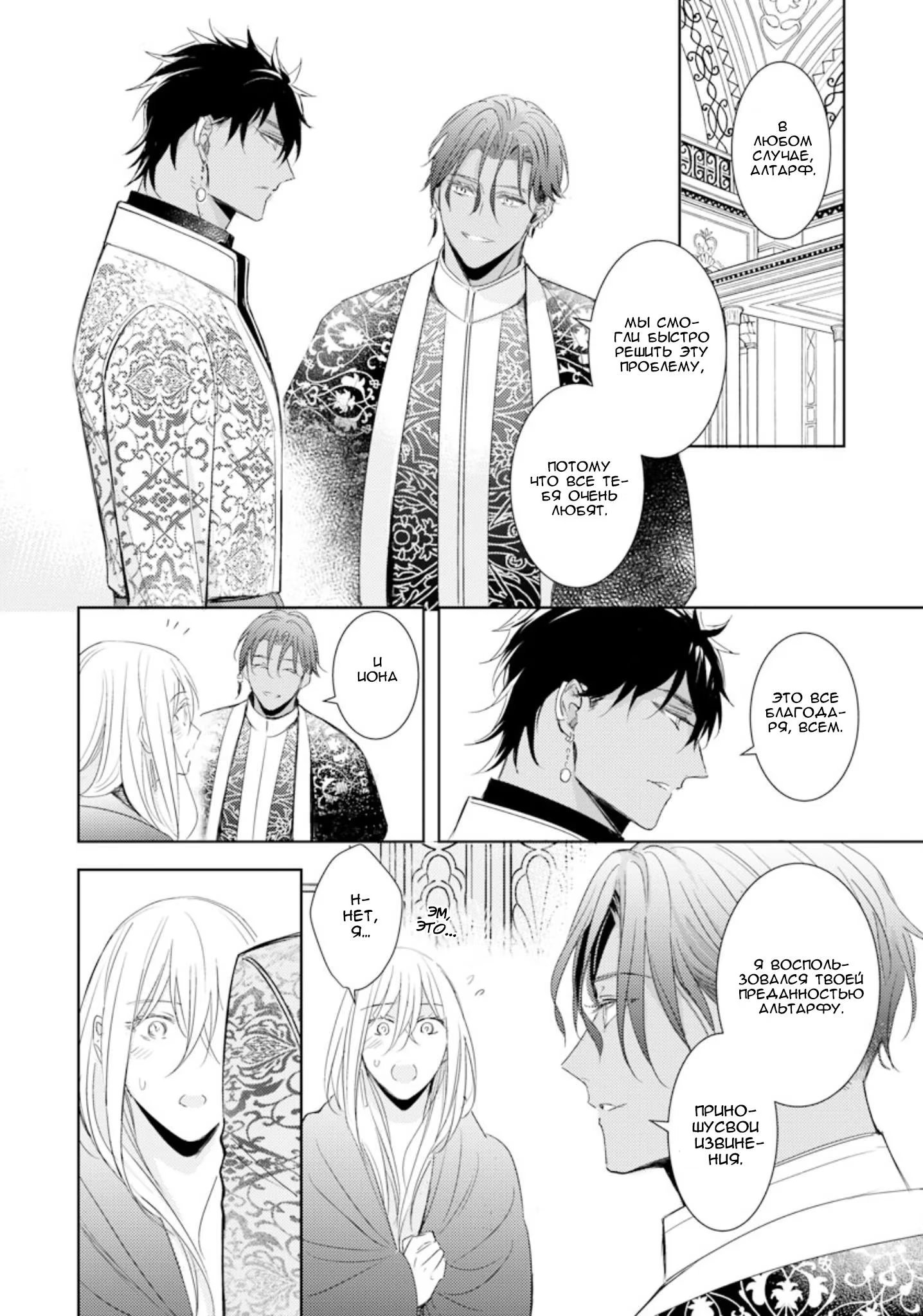 Boukoku no Emanon (Эманон в изгнании) - Том: 1. Глава 6 28