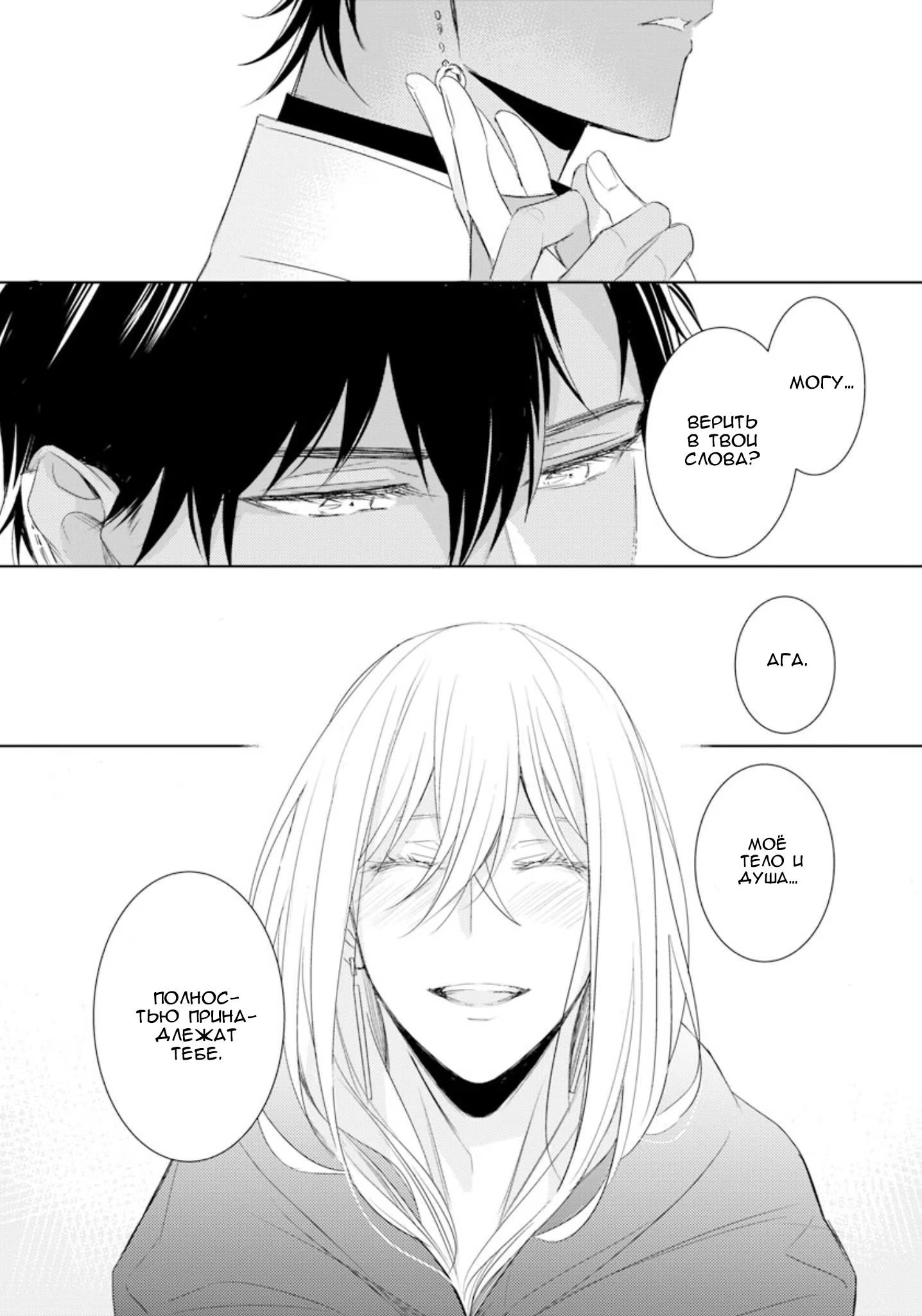 Boukoku no Emanon (Эманон в изгнании) - Том: 1. Глава 6 37