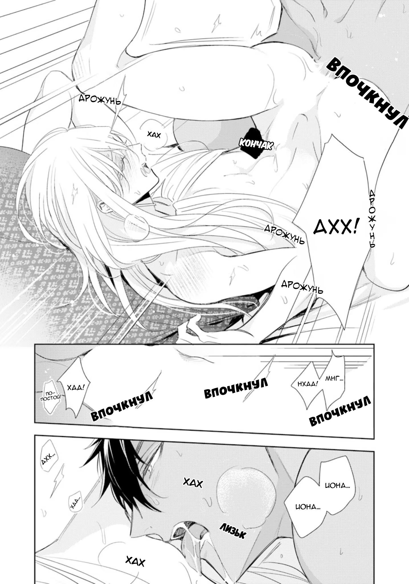 Boukoku no Emanon (Эманон в изгнании) - Том: 1. Глава 6 45