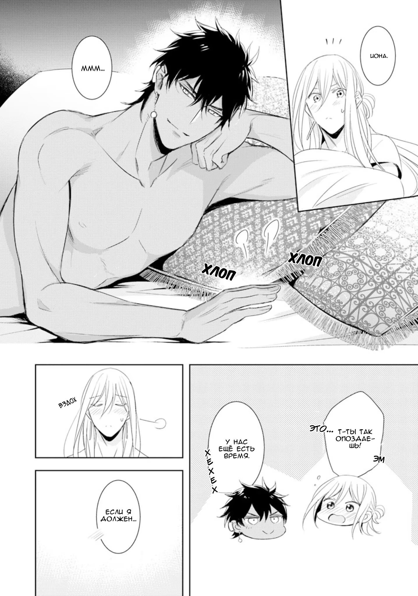 Boukoku no Emanon (Эманон в изгнании) - Том: 1. Глава 6 49