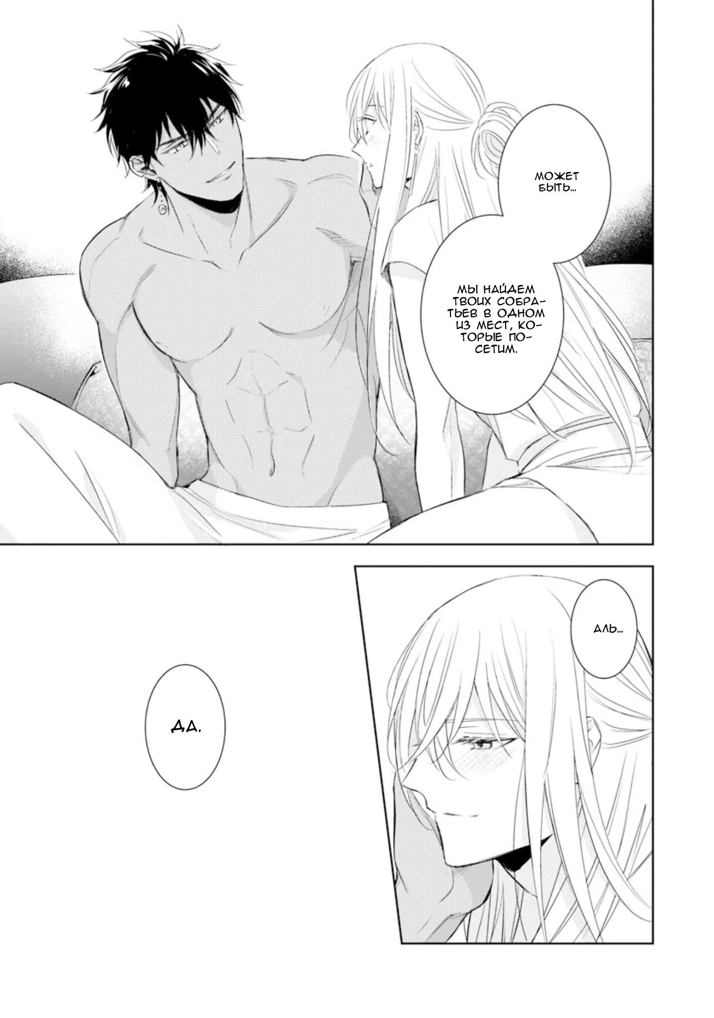 Boukoku no Emanon (Эманон в изгнании) - Том: 1. Глава 6 52