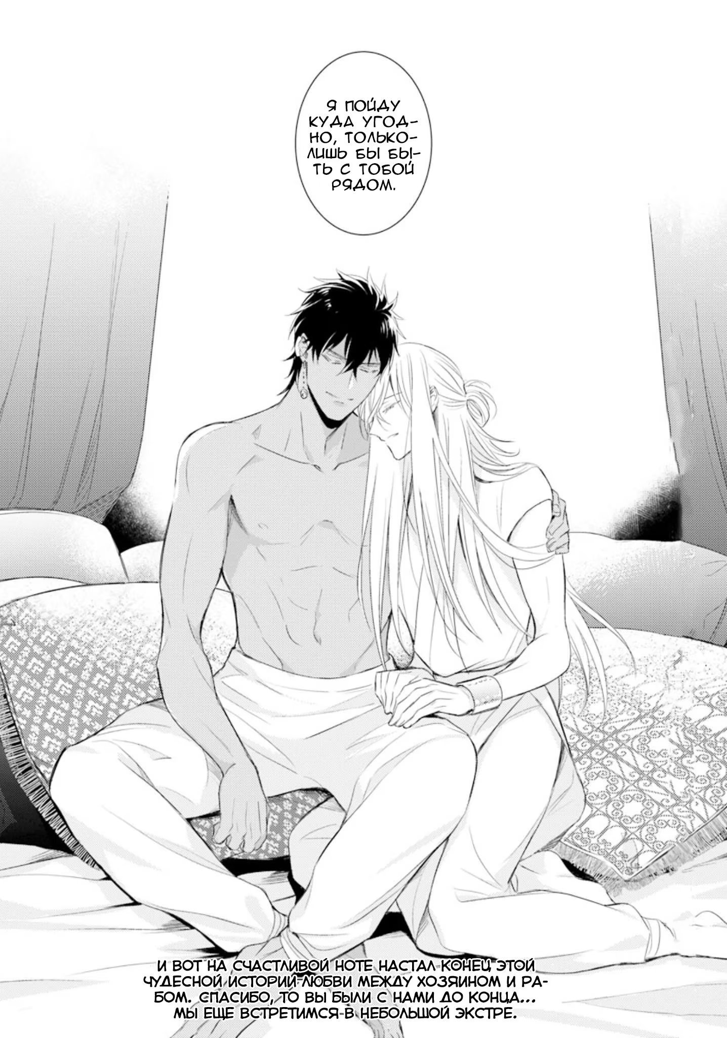 Boukoku no Emanon (Эманон в изгнании) - Том: 1. Глава 6 53