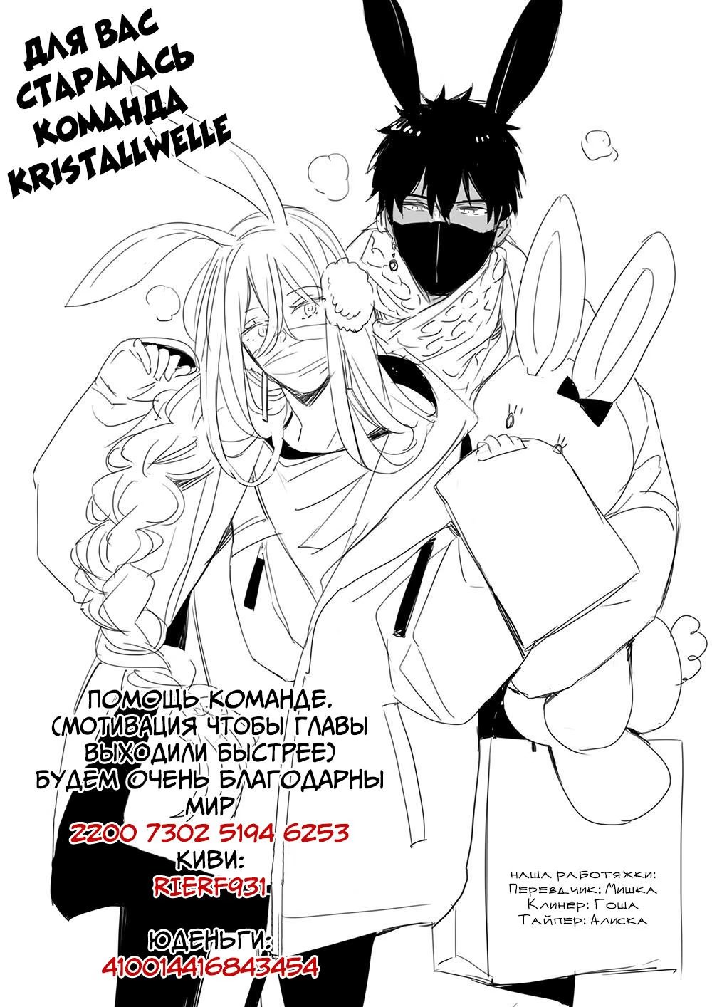 Boukoku no Emanon (Эманон в изгнании) - Том: 1. Глава 6 54