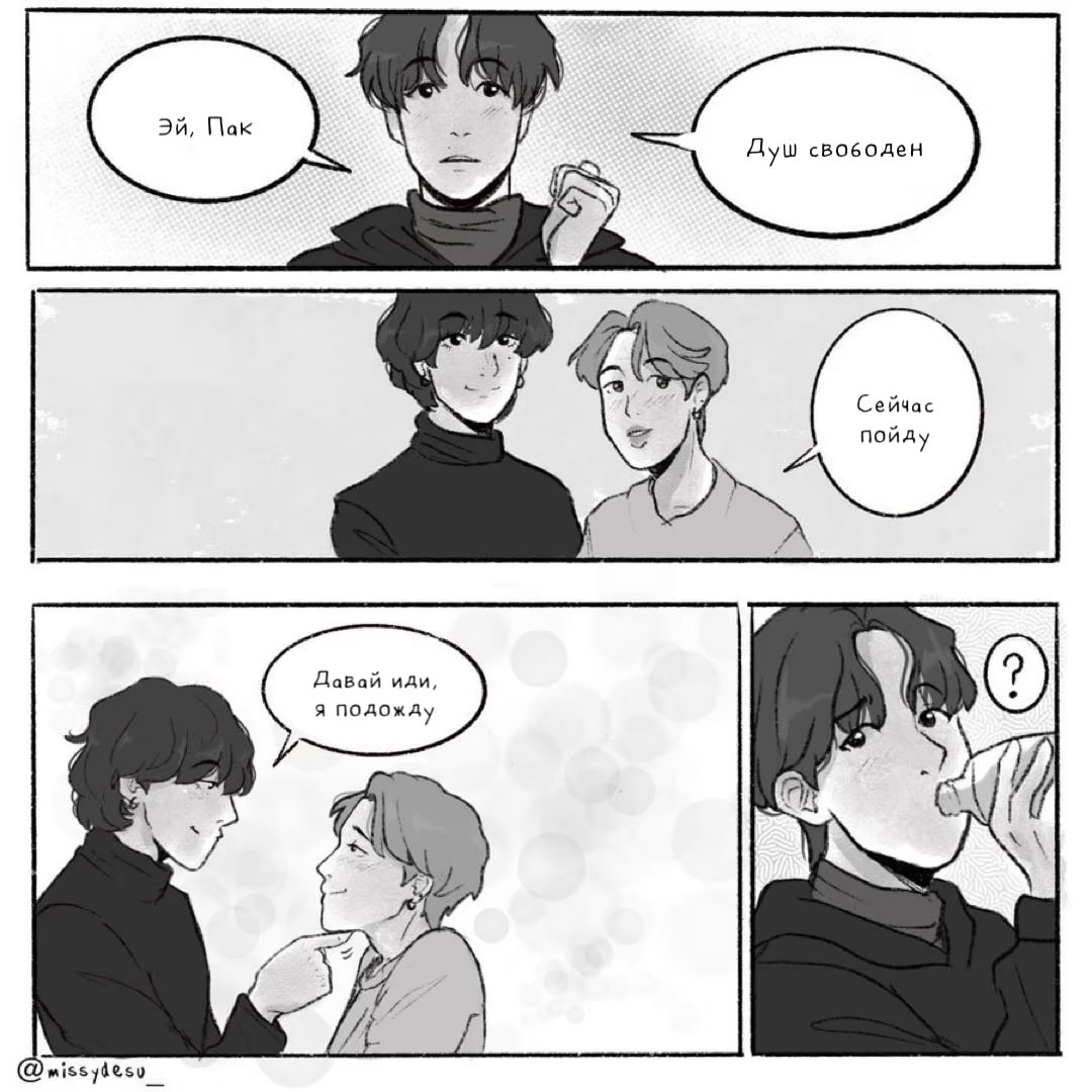 Can you see it? Vmin AU (Ты видишь это? Тэхён и Чимин) - Том: 1. Глава 10 4