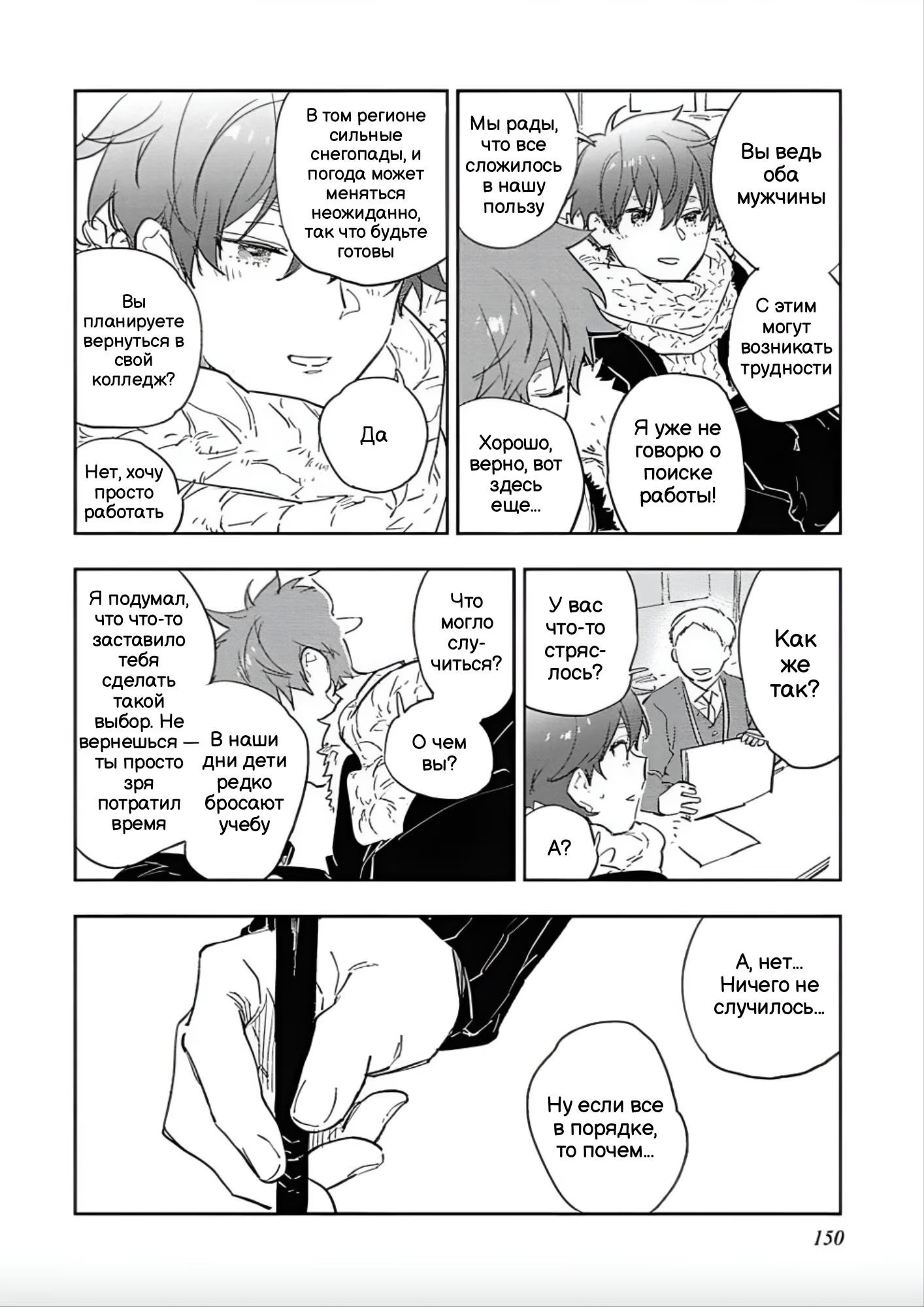 Cat and Bed (Кот и постель) - Том: 1. Глава 7 - Экстра 1 1