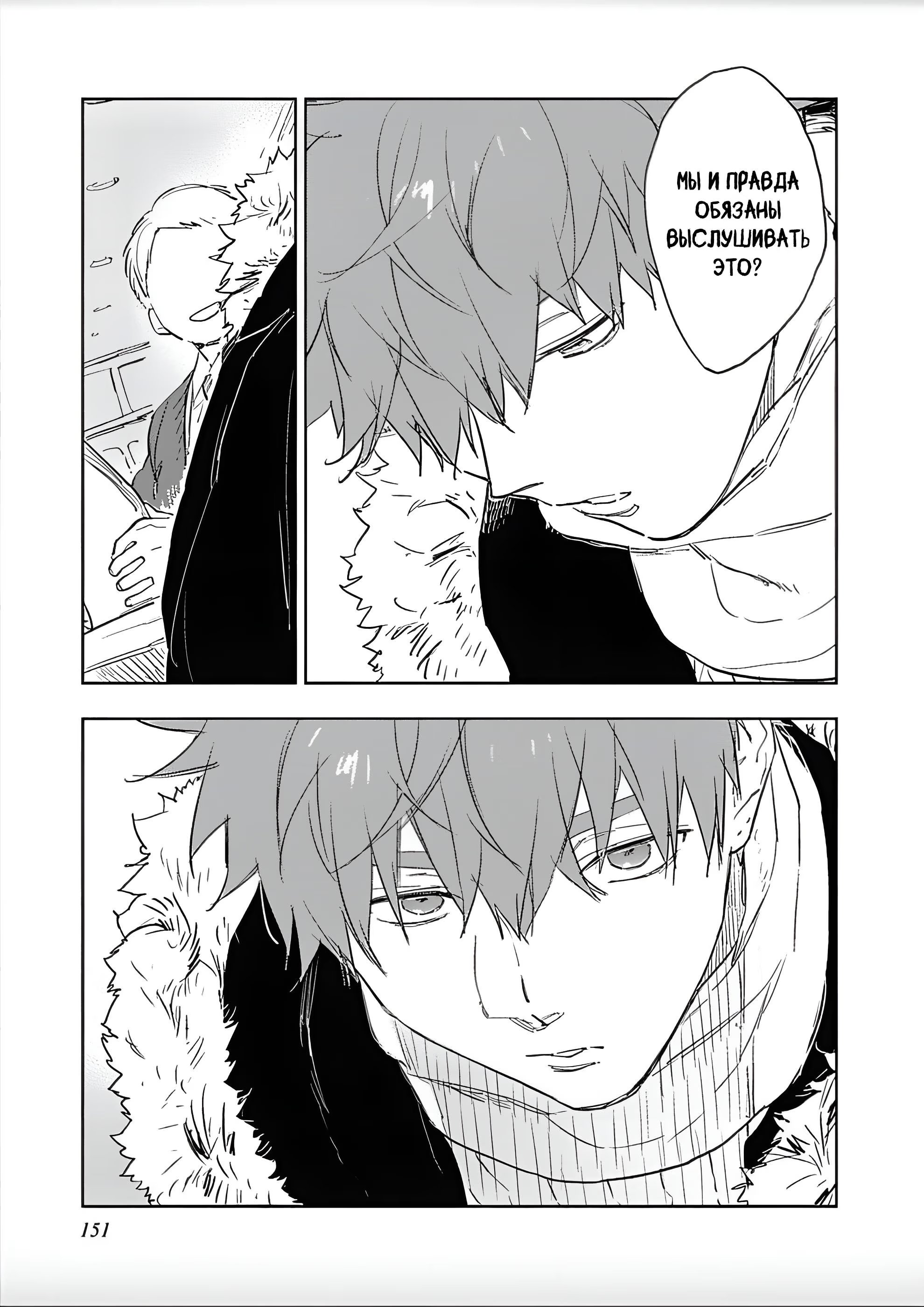 Cat and Bed (Кот и постель) - Том: 1. Глава 7 - Экстра 1 2