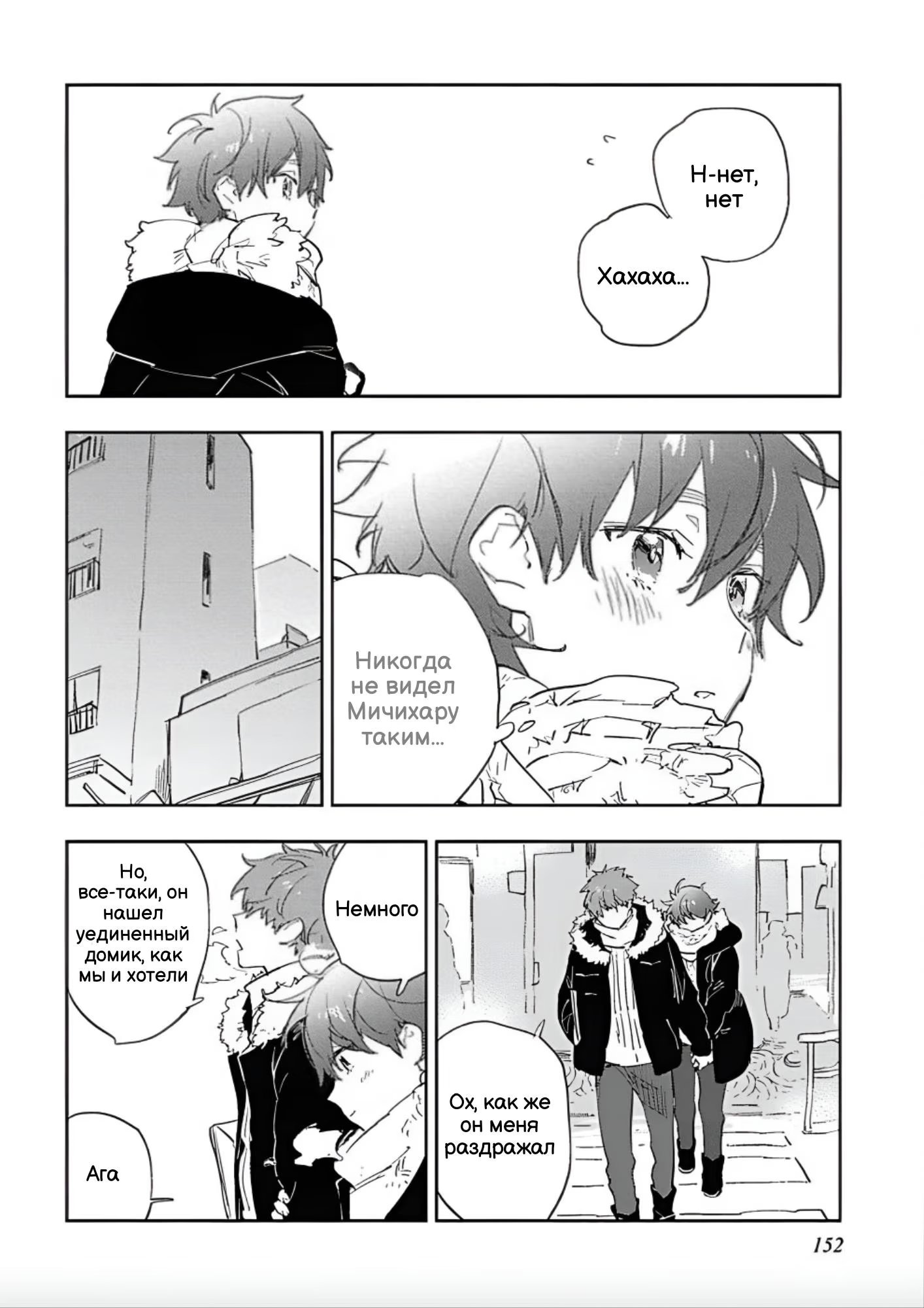 Cat and Bed (Кот и постель) - Том: 1. Глава 7 - Экстра 1 3