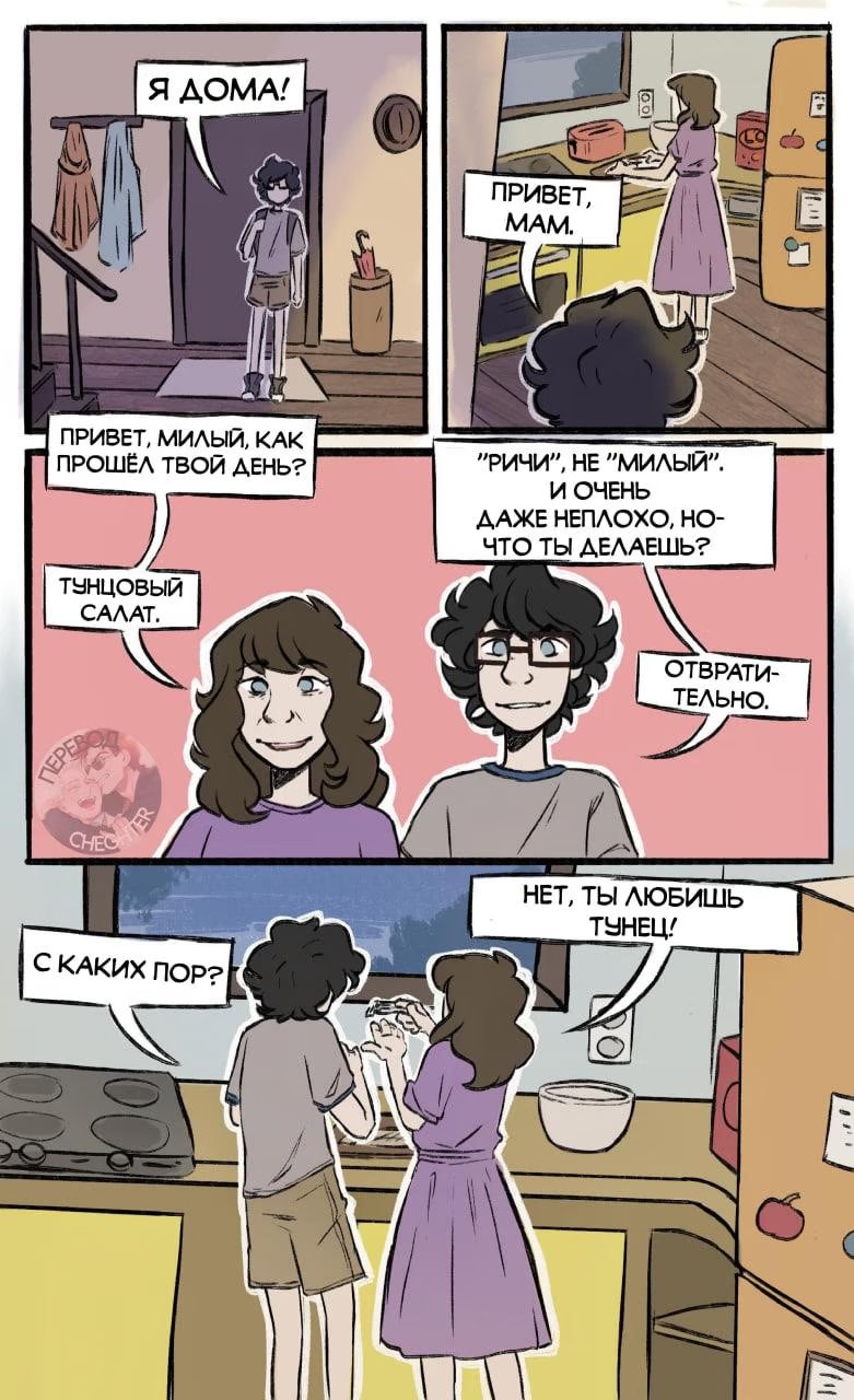 Comic Reddie (Комикс Рэдди) - Том: 1. Глава 6 - Part 6. 1