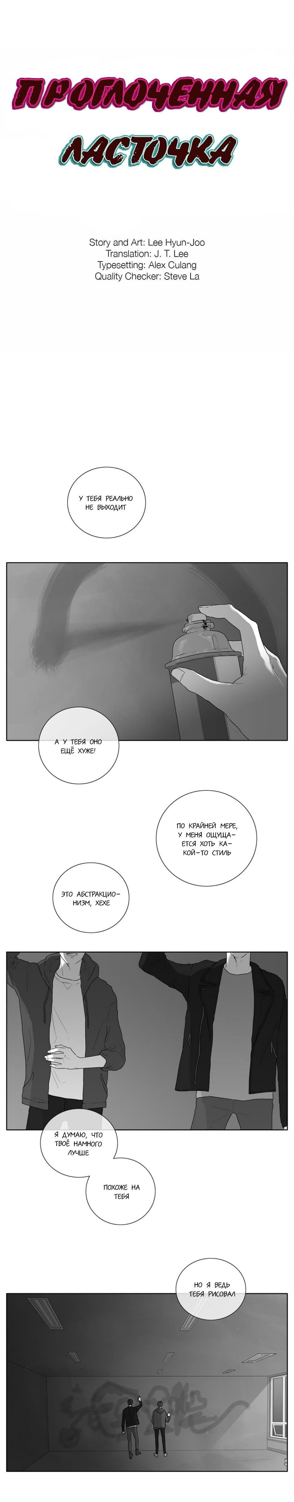 Chew and Swallow (Проглоченная ласточка)-Chew and Swallow   v1 - 25   Абстракционизм