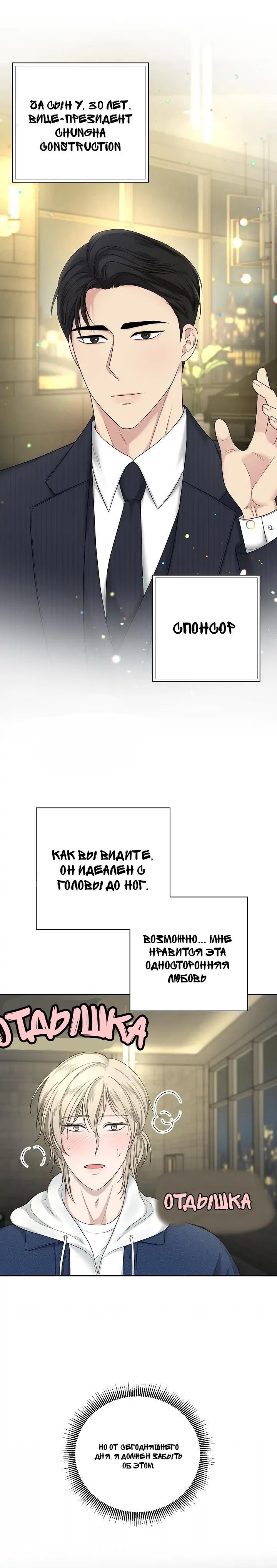 kolrekto (Коллекционер) - Том: 1. Глава 0 - Пролог 0