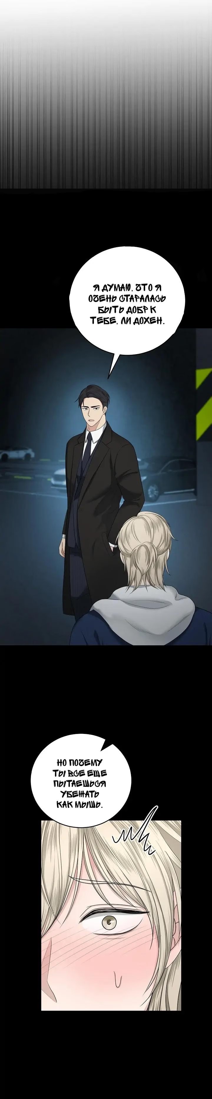 kolrekto (Коллекционер) - Том: 1. Глава 0 - Пролог 1