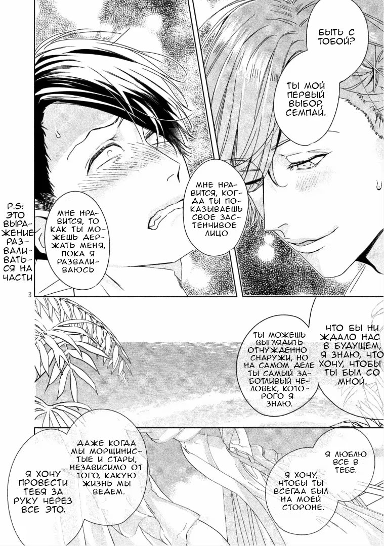 Doushitemo Yaritakute Gakuen (Я все равно хочу это сделать) - Том: 1. Глава 3 1