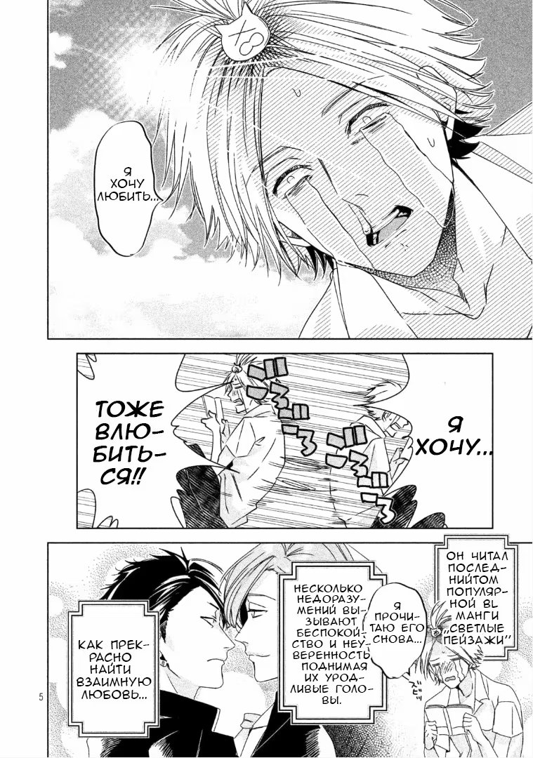 Doushitemo Yaritakute Gakuen (Я все равно хочу это сделать) - Том: 1. Глава 3 3