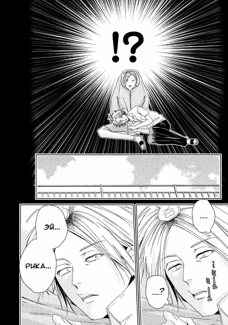 Doushitemo Yaritakute Gakuen (Я все равно хочу это сделать) - Том: 1. Глава 3 5