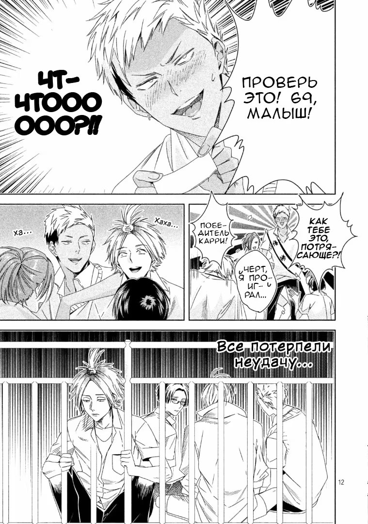 Doushitemo Yaritakute Gakuen (Я все равно хочу это сделать) - Том: 1. Глава 3 10